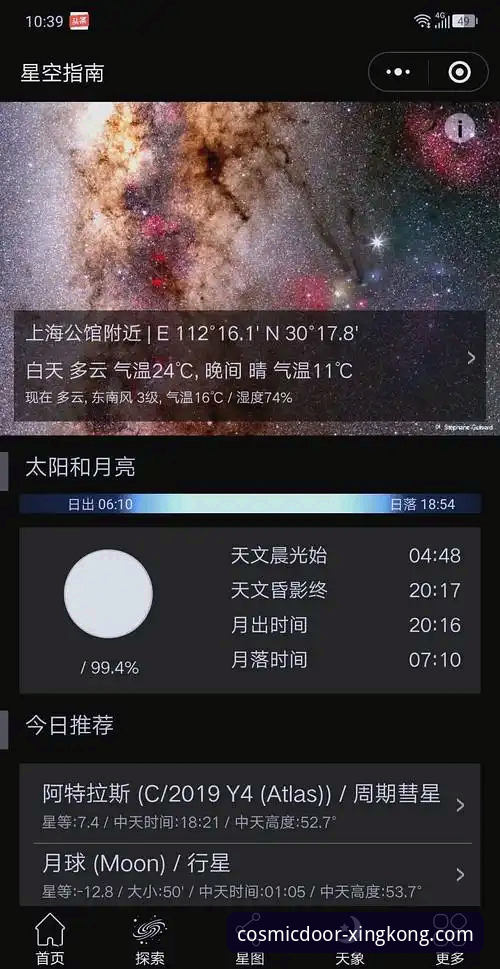 星空入口平台下载与使用完整指南：从获取到体验的技术评测